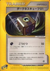 Darkness Cube 01 - 086/092 - Uncommon